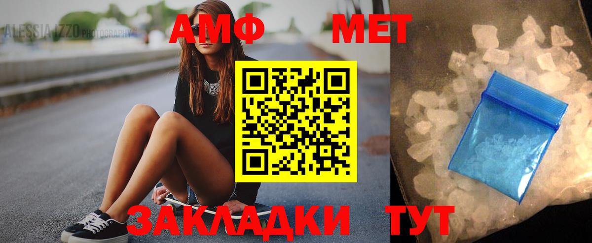 Амфетамин Розовый Йошкар-Ола