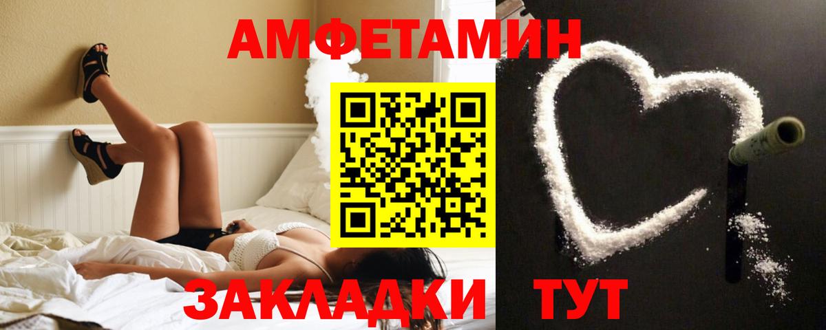Амфетамин  АМФЕТАМИН  Йошкар-Ола  Амфетамин Premium  Вход с VPN 