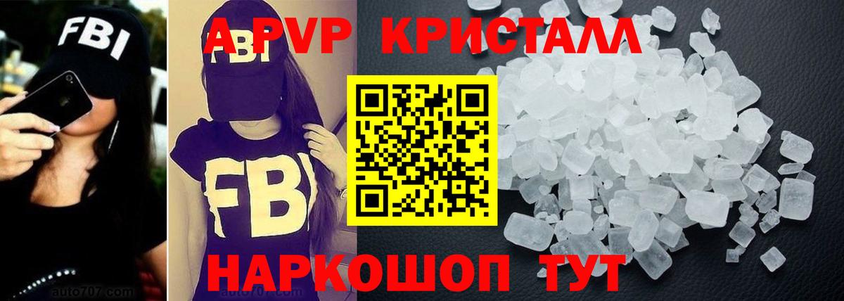 Alpha PVP крисы CK Йошкар-Ола