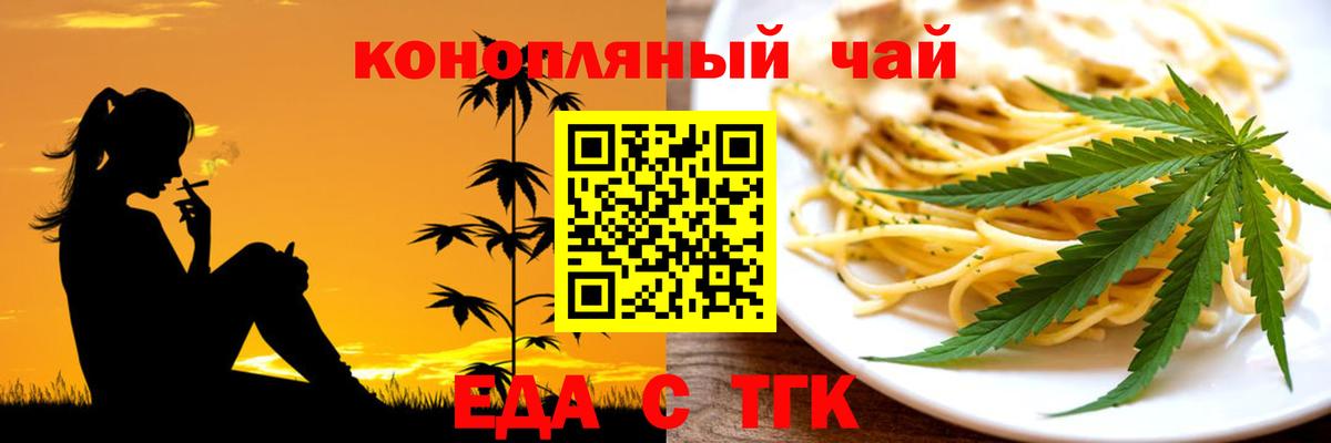 Йошкар-Ола  Cannafood конопля  Вход с VPN 