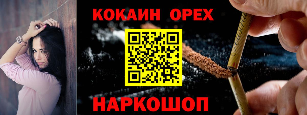 Cocaine Fish Scale Йошкар-Ола