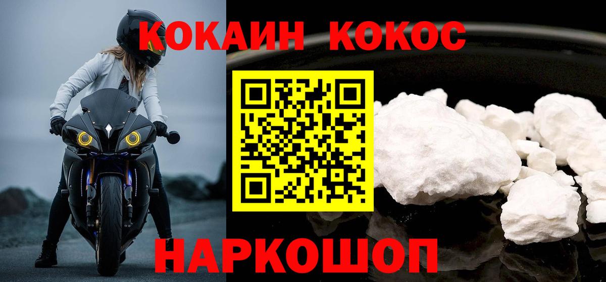 Кокаин  Кокаин 99%  Вход с VPN  Йошкар-Ола 