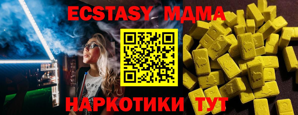 Ecstasy таблы  цена наркотик  Йошкар-Ола  Вход с VPN 