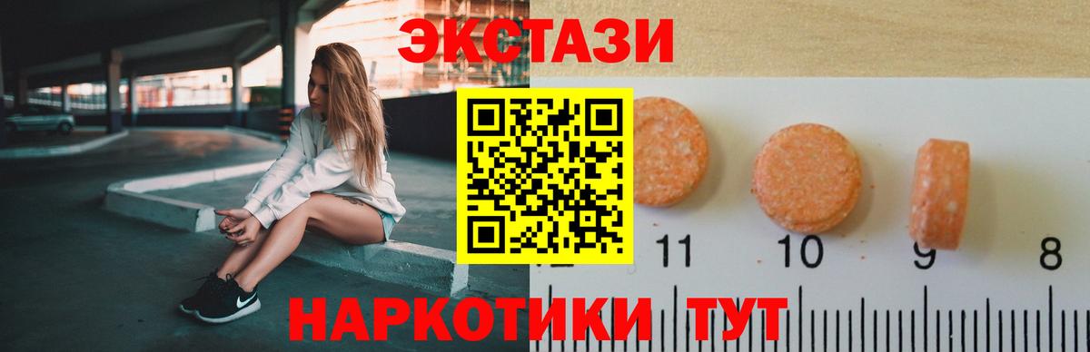 ЭКСТАЗИ круглые Йошкар-Ола