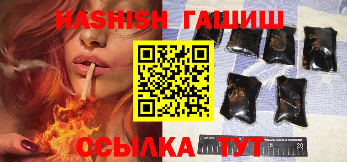 Йошкар-Ола  ГАШ 40% ТГК  ГАШИШ ice o lator  сколько стоит  Вход с VPN 