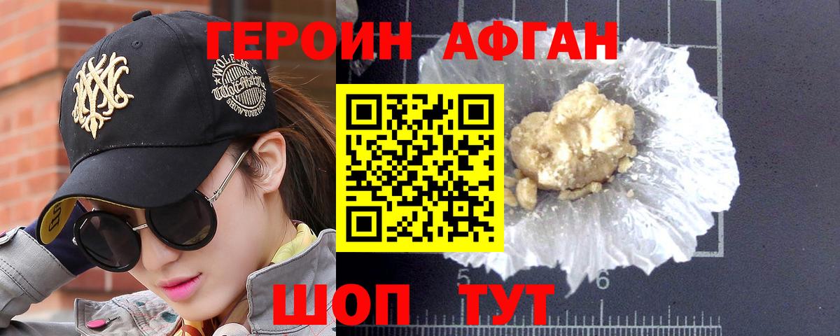 Героин гречка  Героин  Йошкар-Ола  Вход с VPN 