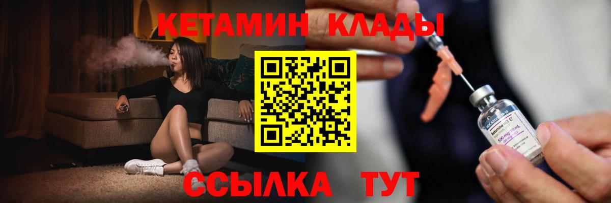 Йошкар-Ола  КЕТАМИН ketamine  КЕТАМИН VHQ  Вход с VPN 
