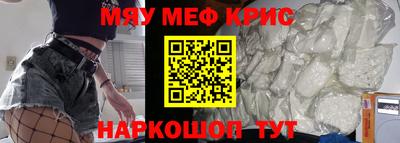 мефедрон Коммунар