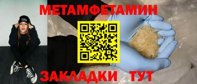 первитин Конаково
