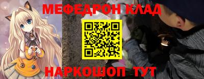 мефедрон мука Комсомольск-на-Амуре