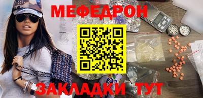 мефедрон мука Комсомольск-на-Амуре