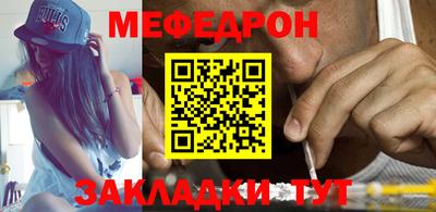 мефедрон мука Комсомольск-на-Амуре