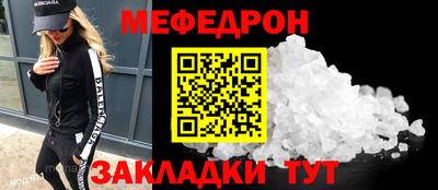 мефедрон Коммунар