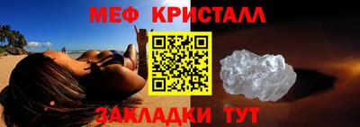 мефедрон мука Комсомольск-на-Амуре