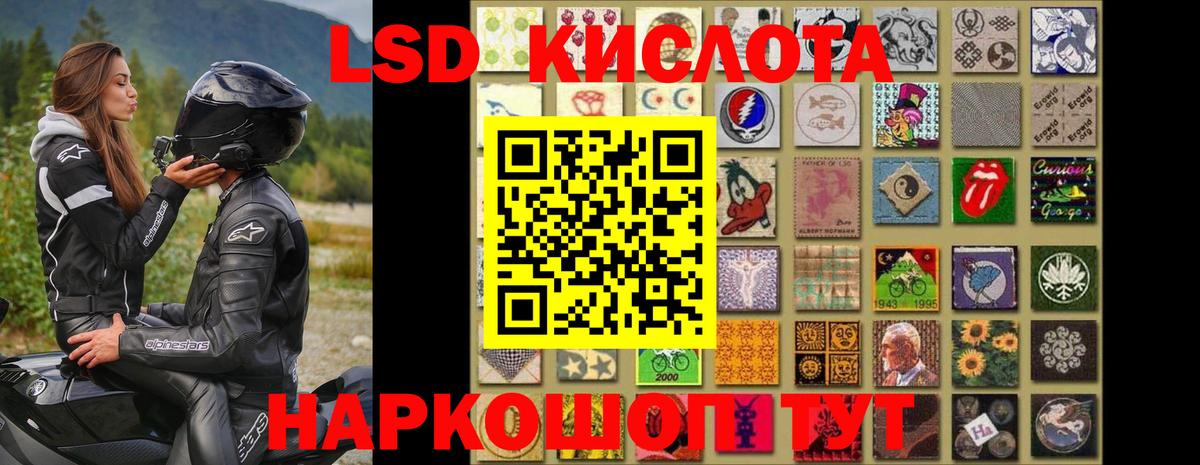 ЛСД экстази ecstasy  Вход с VPN  ЛСД экстази ecstasy  LSD-25 экстази  Йошкар-Ола 