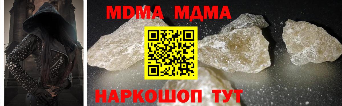 MDMA crystal  МДМА Molly  Йошкар-Ола  Вход с VPN 