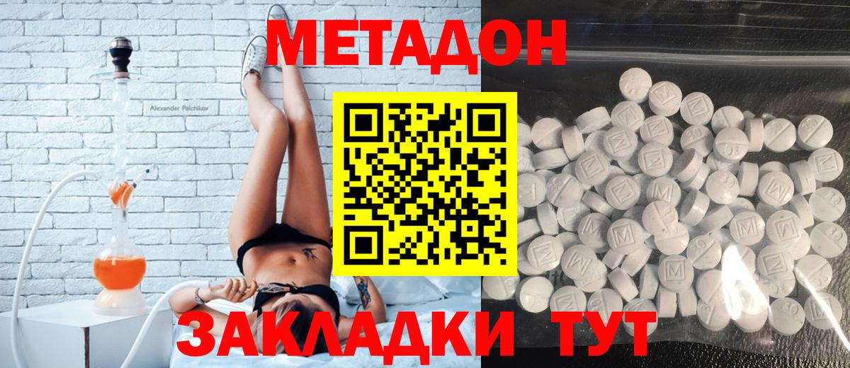 Метадон мёд  МЕТАДОН белоснежный  Йошкар-Ола  Вход с VPN 