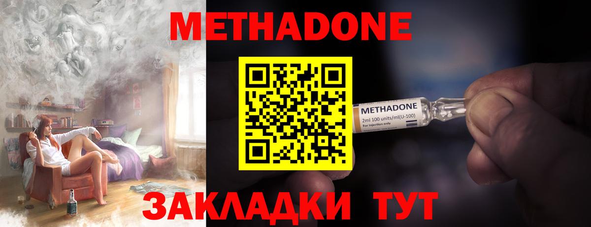 МЕТАДОН VHQ Йошкар-Ола
