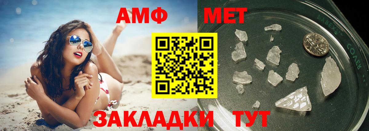 Метамфетамин винт Йошкар-Ола