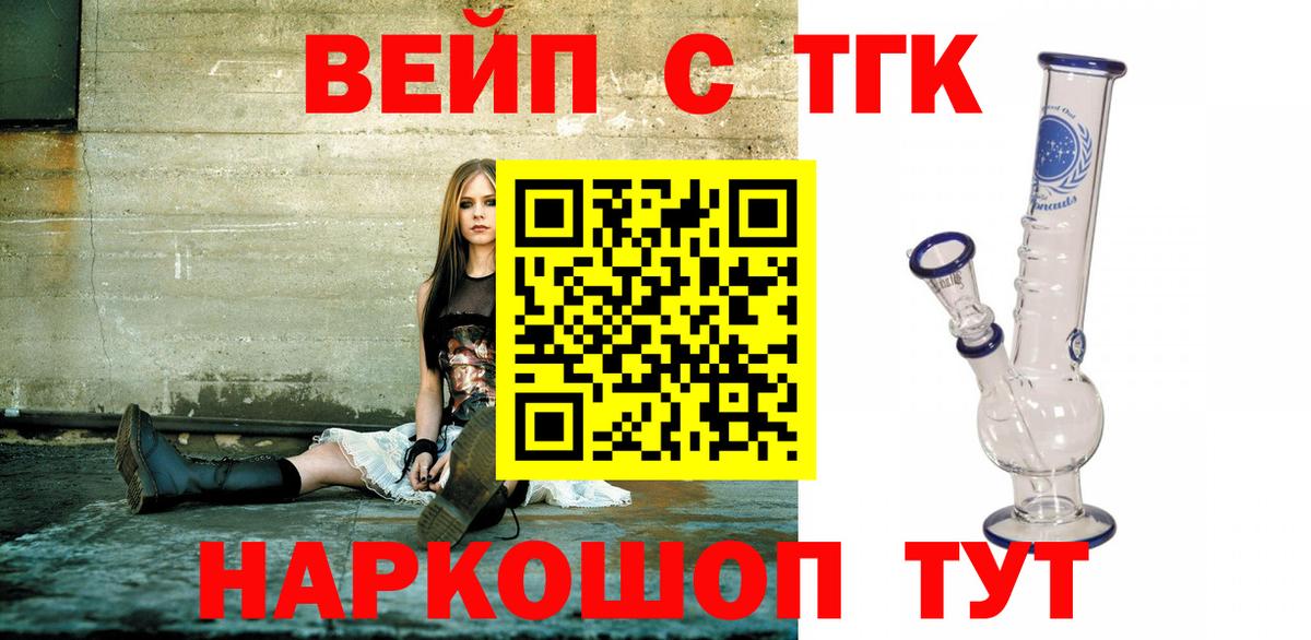 Йошкар-Ола  Дистиллят ТГК Wax  Вход с VPN  Дистиллят ТГК жижа 