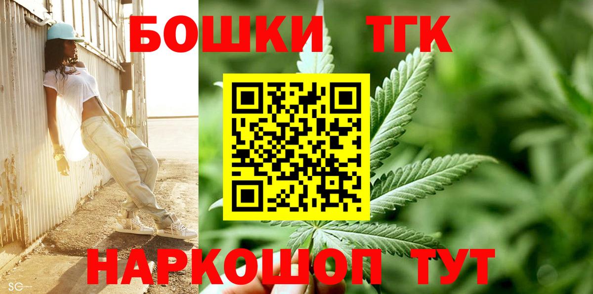 Йошкар-Ола  МАРИХУАНА SATIVA & INDICA  Бошки Шишки тримм  Вход с VPN  Марихуана MAZAR 